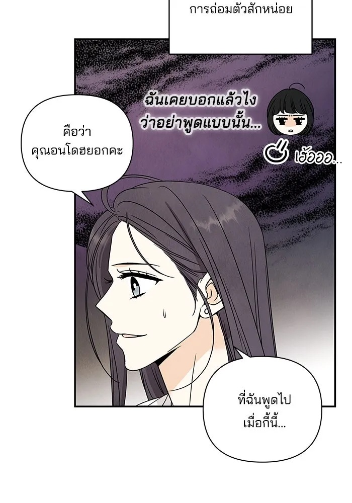 ปุลโซราได้เวลาดัง ตอนที่ 6 รูปที่ 59