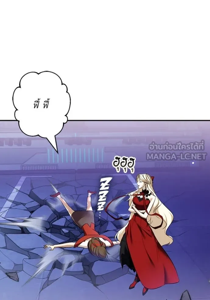 Return to Player ตอนที่ 214 รูปที่ 56