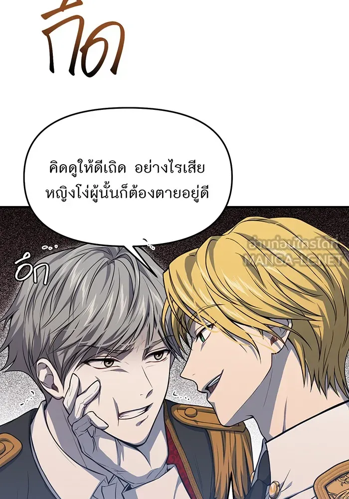 ห้องนอนลับของเจ้าหญิงต้องสาป ตอนที่ 120 ผู้ออกล่าผู้ล่า รูปที่ 150