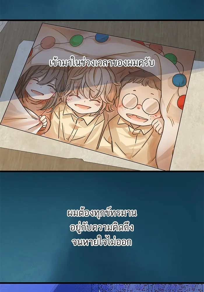 ฉันมันร้าย หรือเพราะโลกไม่น่ารัก ตอนที่ 164 รูปที่ 112