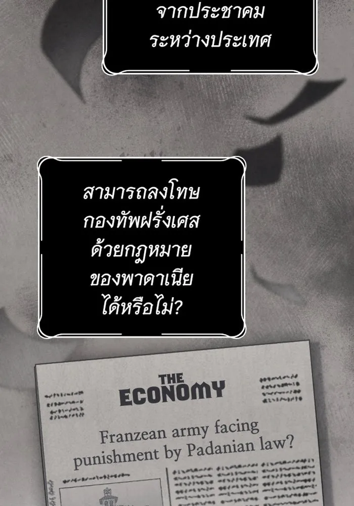 จำเลยหัวใจ ตอนที่ 59 รูปที่ 4