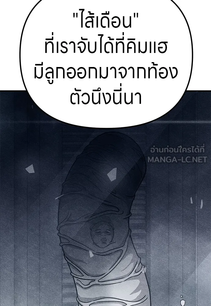 Zombie X Slasher ตอนที่ 15 รูปที่ 33