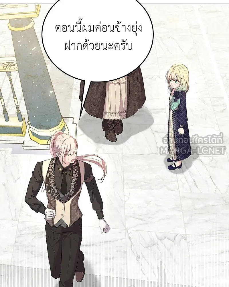 ลูกคนนี้ขอเปลี่ยนตอนจบ ตอนที่ 3 รูปที่ 93