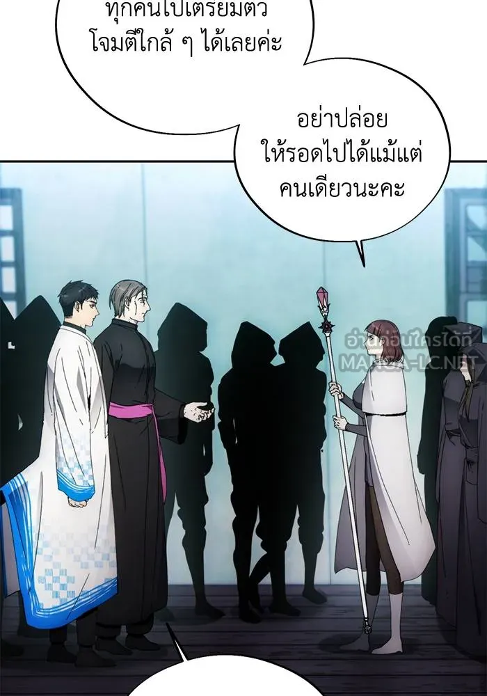 ศึกชิงบัลลังก์เทพเจ้ ตอนที่ 106 รูปที่ 39