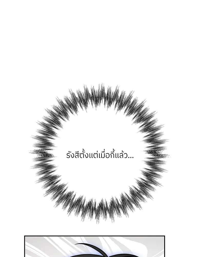 แด่ความเกลียดชัง ตอนที่ 47 รูปที่ 115