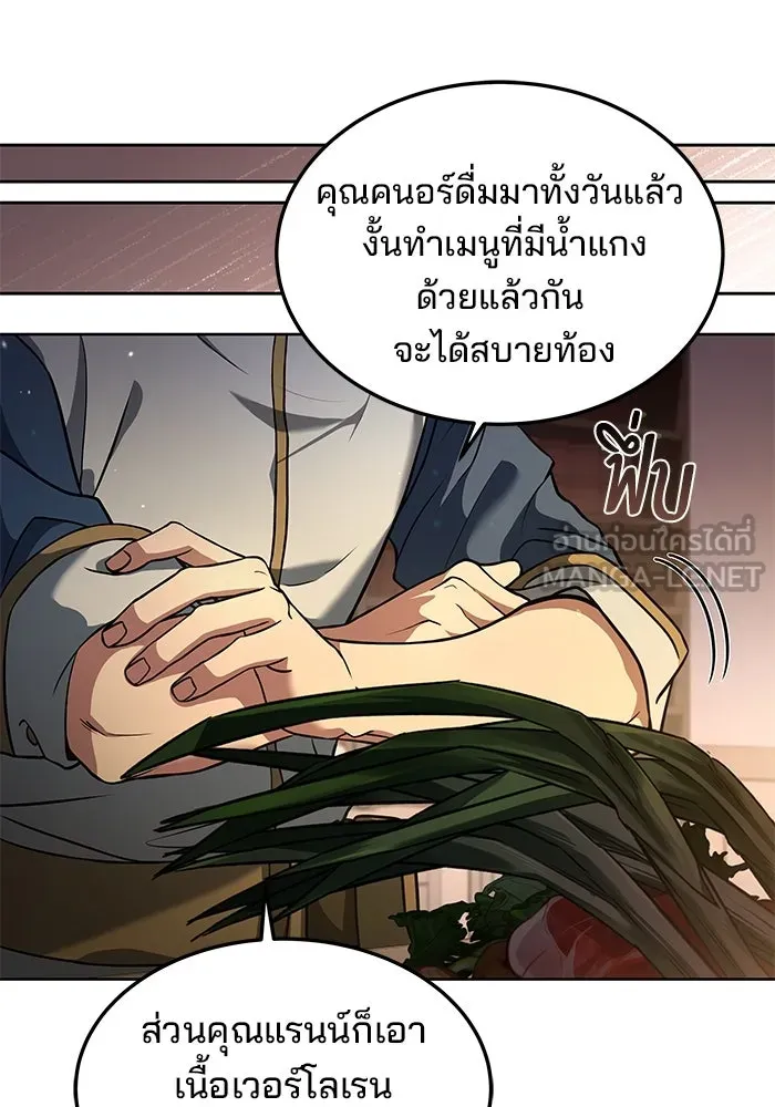 ครัวจอมเวท ตอนที่ 4 รูปที่ 54