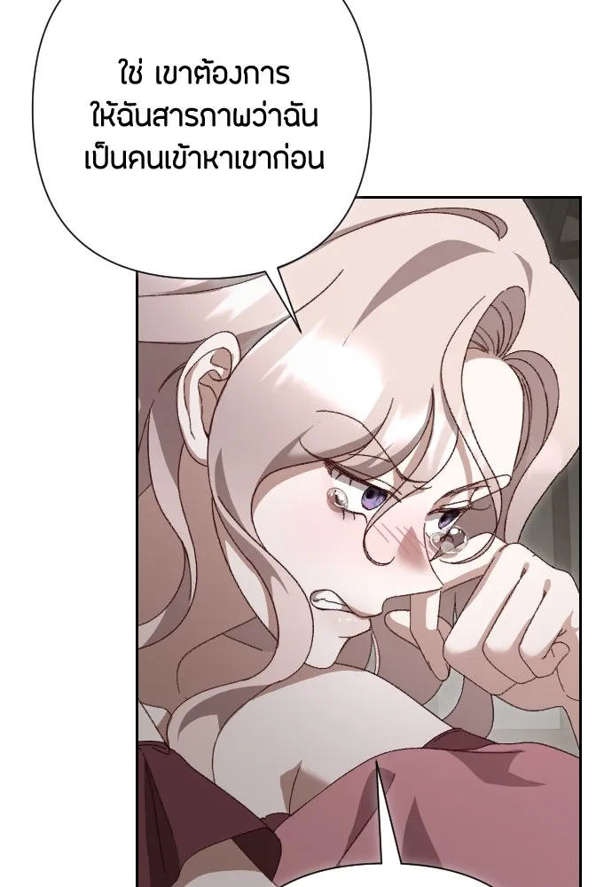 แด่ใจที่ไร้รัก ตอนที่ 21 รูปที่ 89