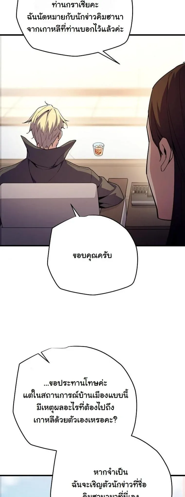 Starting With 13 Hidden Traits เก_ดใหม_ในเกมพร_อมค_ณสมบ_ต_ล_บ 13 ประการ ตอนที่ ตอนที่ 8 รูปที่ 86