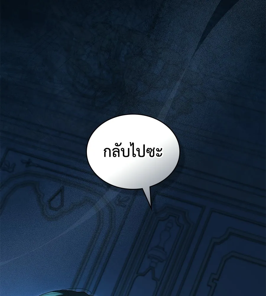 เล่ห์รักชนชั้นสูง ตอนที่ 66 รูปที่ 7