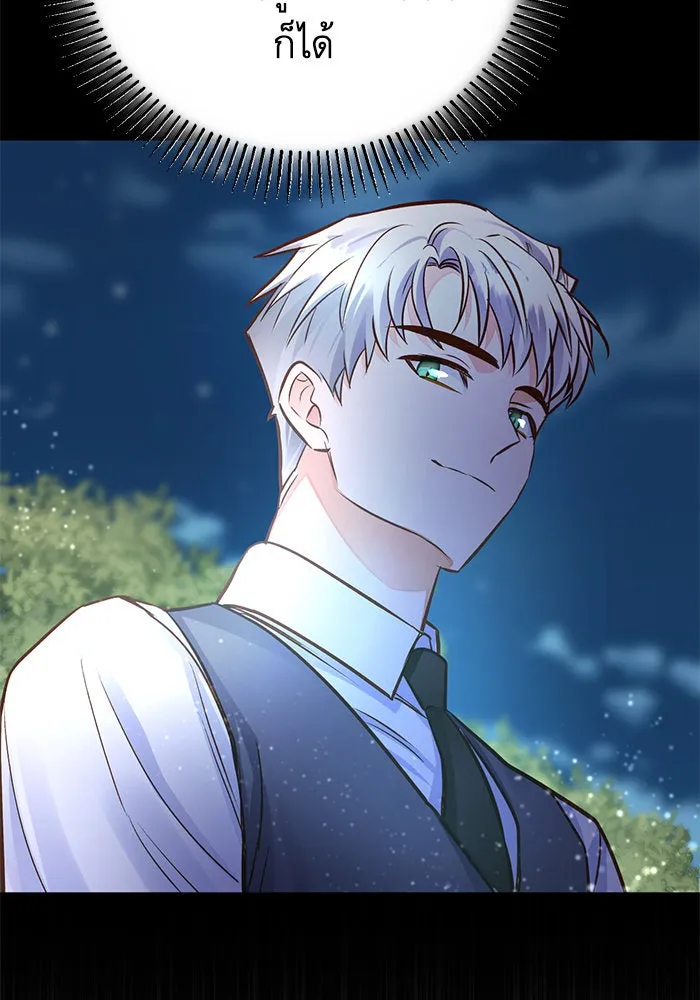 บุตรีดยุกขอไม่แต่งงานbrกับหนุ่มในฝัน ตอนที่ 55 รูปที่ 124