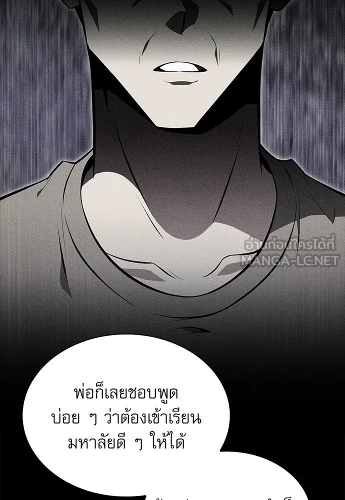 ครัวผู้กล้าท้าให้ชิม ตอนที่ 35 รูปที่ 87