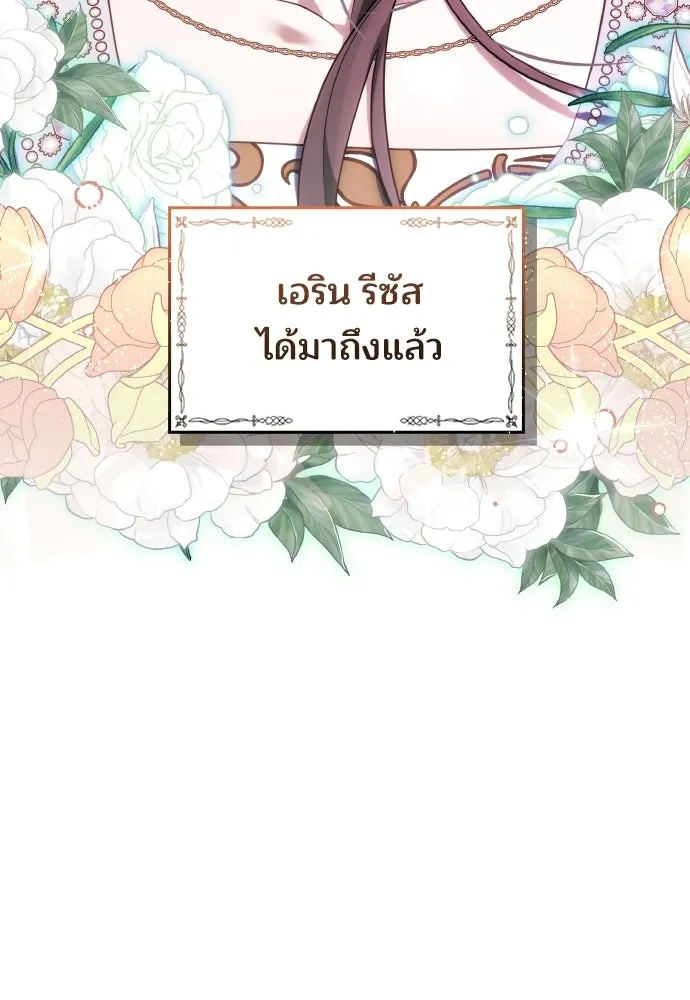 เหตุผลที่นางร้ายจับดาบ ตอนที่ 2 รูปที่ 13