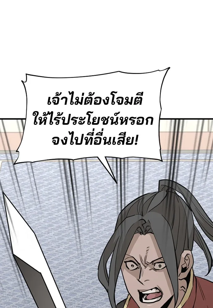 เส้นทางสู่เทพมาร ตอนที่ 19 รูปที่ 94