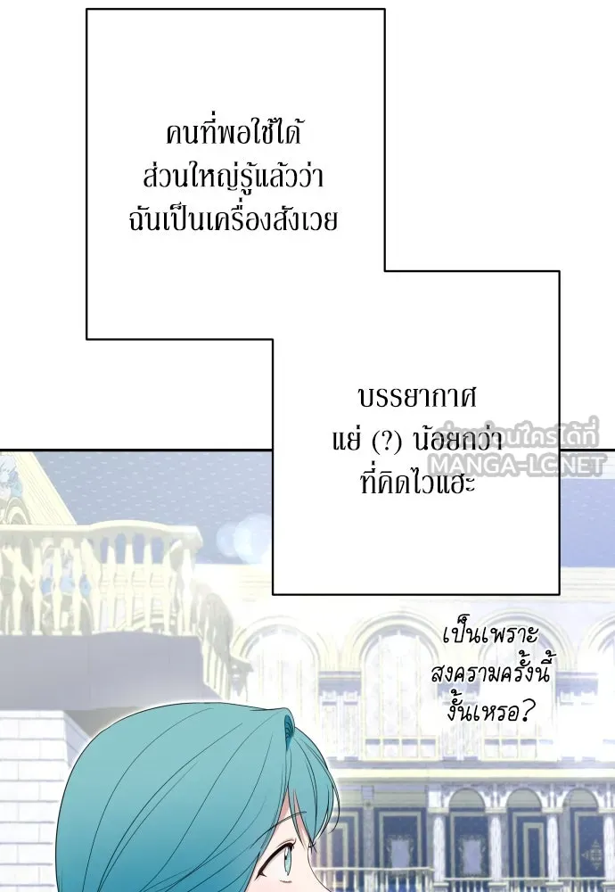 เลดี้มินต์ ตอนที่ 63 รูปที่ 45