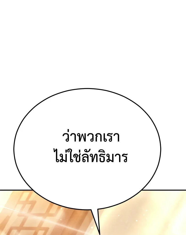กำปั้นราชันคืนชีพ ตอนที่ 38 รูปที่ 62