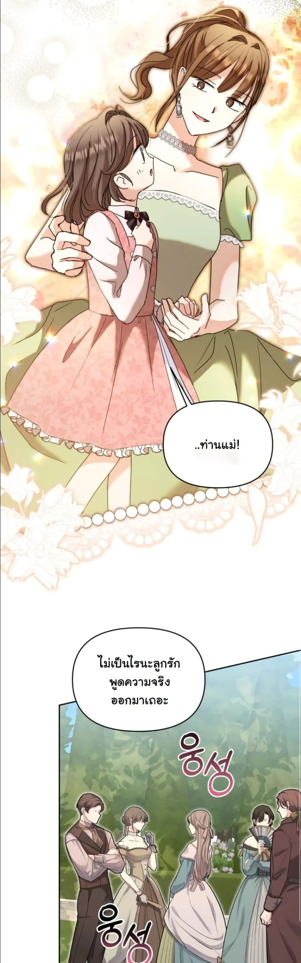 Manga-lc-com อ่านมังงะ อ่านการ์ตูน ออนไลน์ ฟรี My Once-Enemy Sister Now Cherishes Me ตอนที่ 1 2 3 4 5 6 7 8 9 10 11 12 13 14 ฟรี ไม่มีโฆษณา Manga-lc - อ่าน มังงะ อ่าน การ์ตูน ออนไลน์ อ่านมังงะ ฟรี