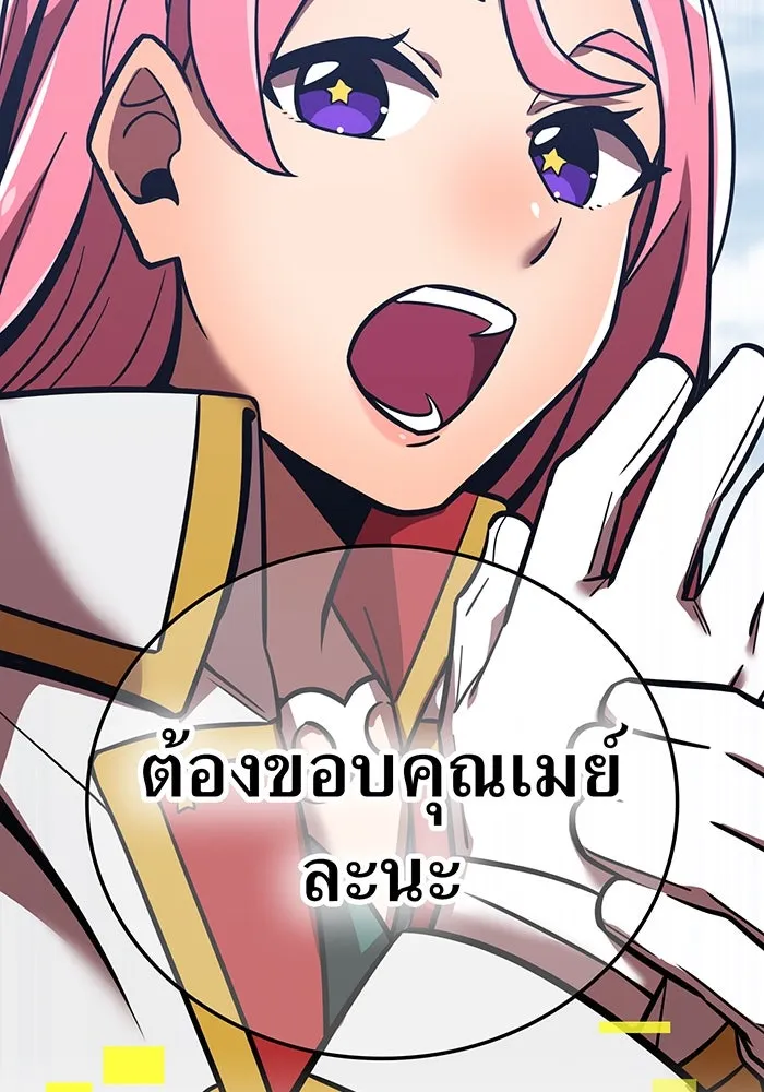 เพลเยอร์เลือดเทวะ ตอนที่ 54 นารุเสะ อากิระ ① รูปที่ 101