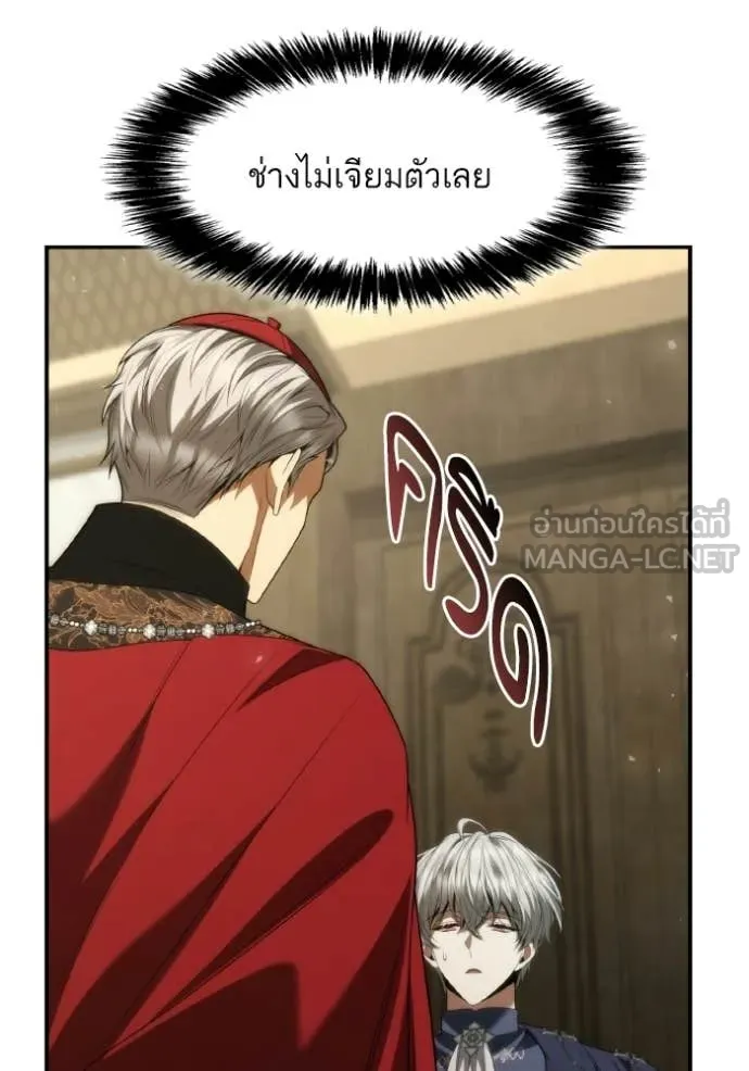 ชาตินี้น้องขอ ตอนที่ 185 รูปที่ 111