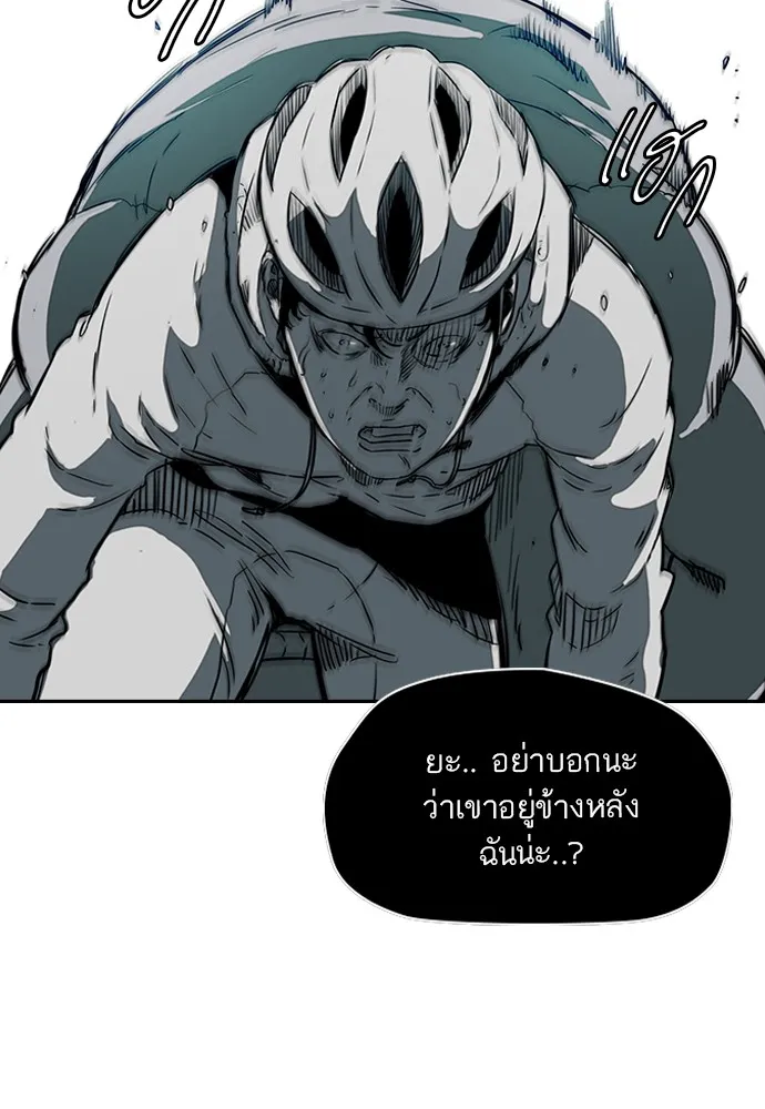 ปั่นสู้ฝันbrWind Breaker ตอนที่ 74 รูปที่ 8