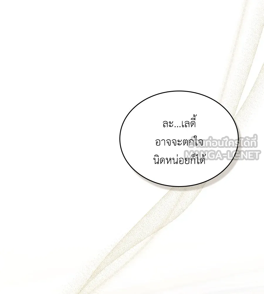 เล่ห์รักชนชั้นสูง ตอนที่ 34 รูปที่ 111