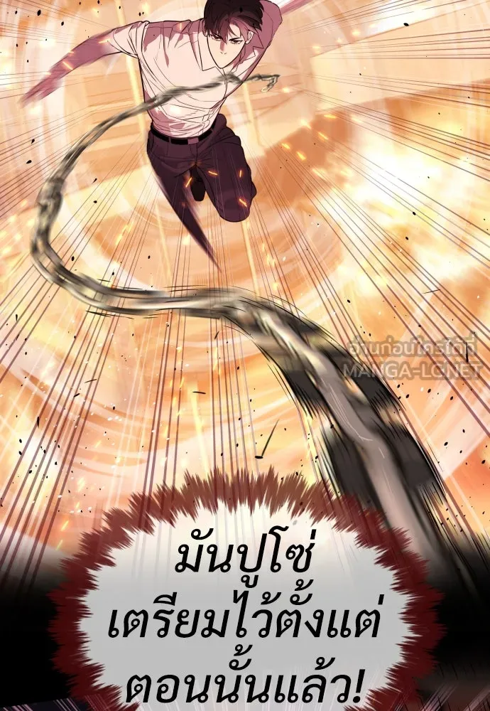 นักฆ่าย้อนวัย ตอนที่ 34 รูปที่ 162