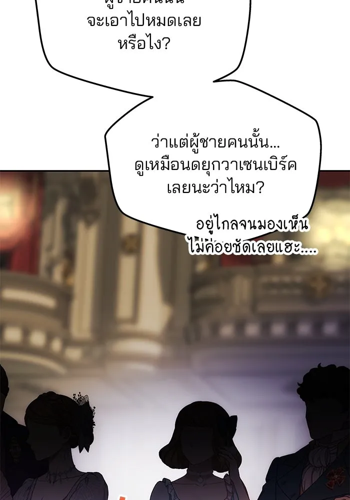 เกมรักจับสามี ตอนที่ 41 รูปที่ 59