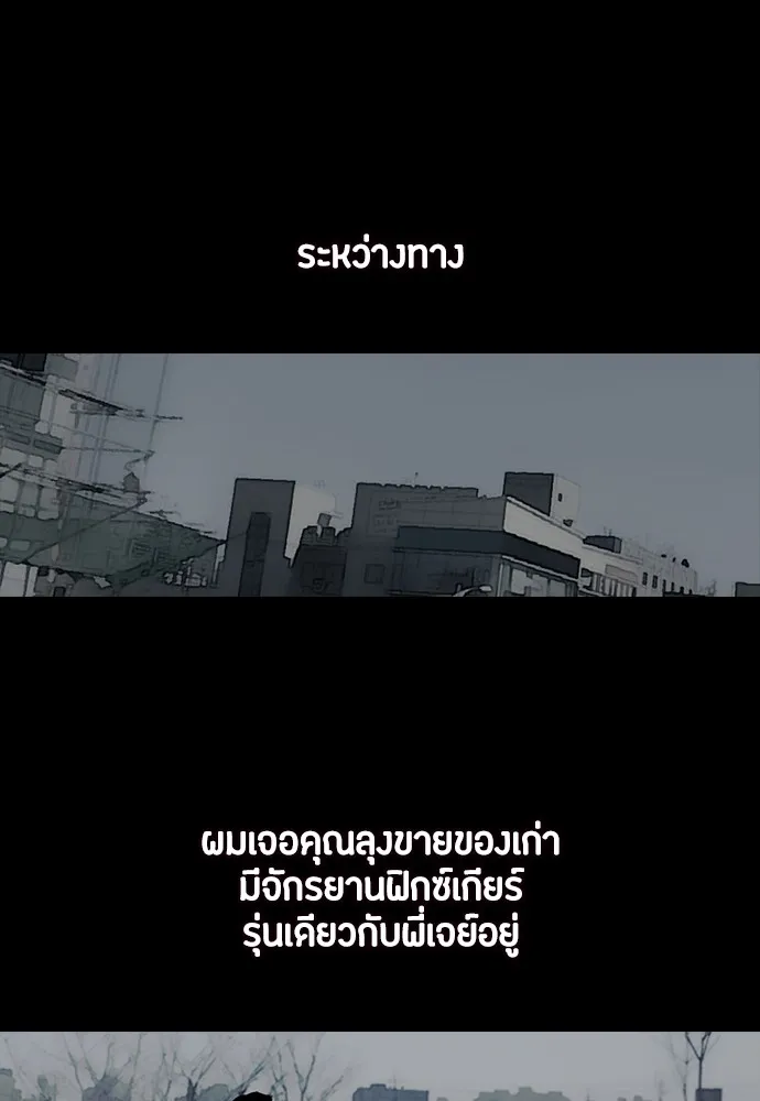 ปั่นสู้ฝันbrWind Breaker ตอนที่ 23 รูปที่ 17