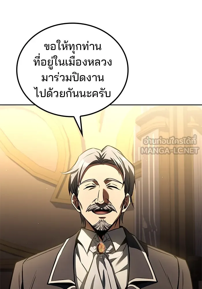 ครัวจอมเวท ตอนที่ 91 รูปที่ 6