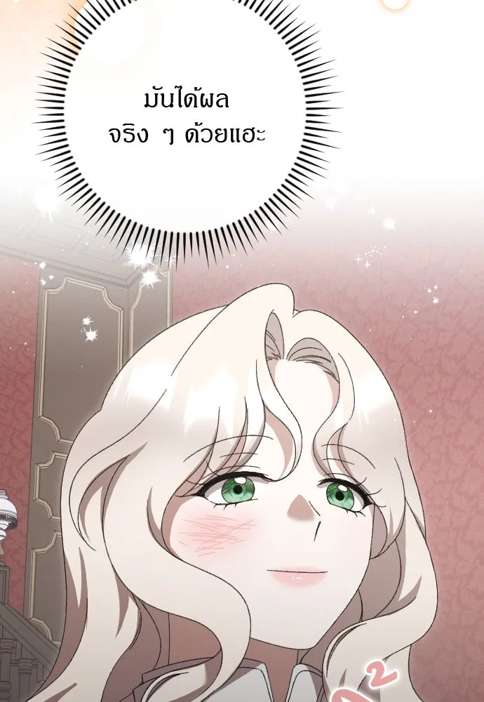 แด่ใจที่ไร้รัก ตอนที่ 13 รูปที่ 62