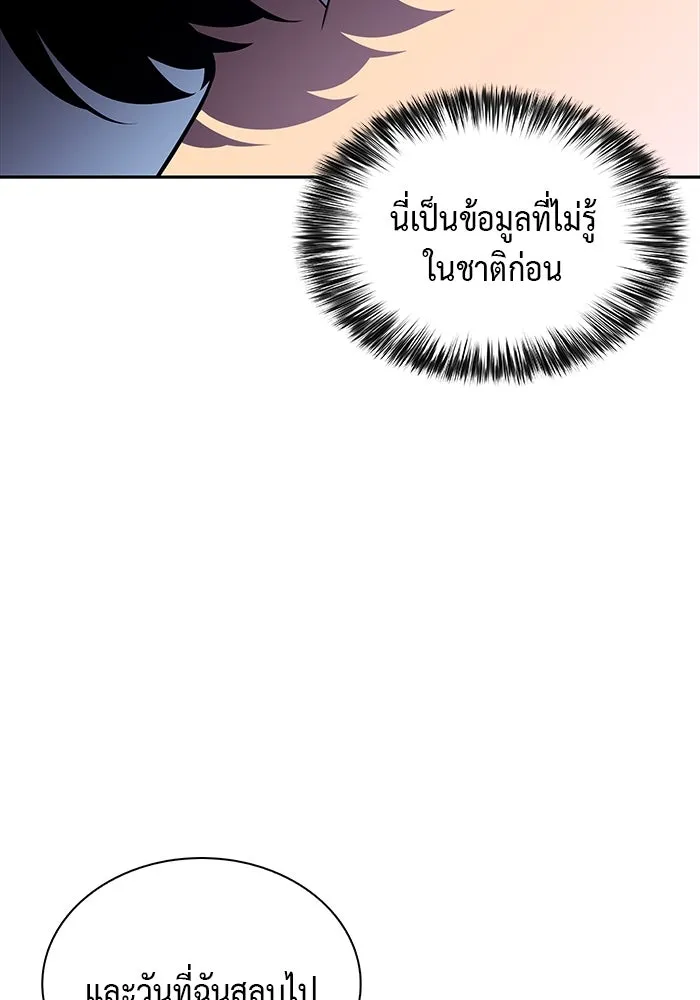 ลูกชายคนเล็กของดยุกคือมือสังหาร ตอนที่ 40 รูปที่ 106