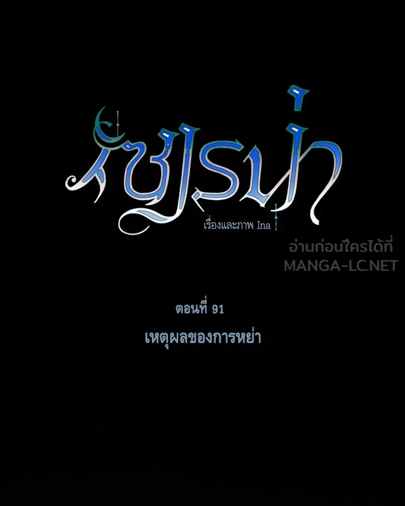 เซเรน่า ตอนที่ 91 รูปที่ 21