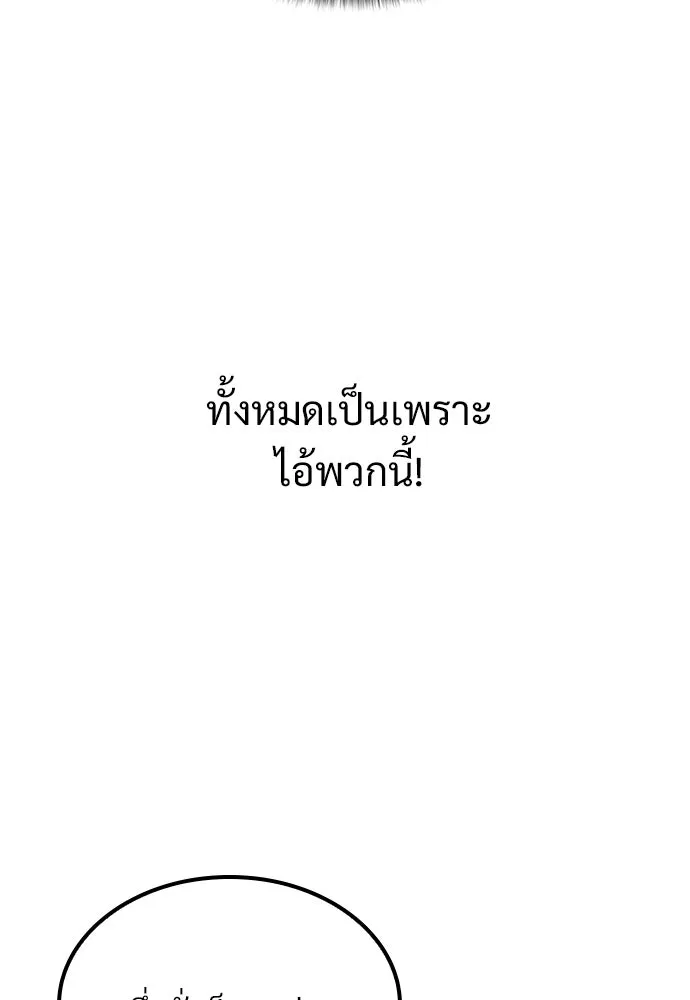 วิถีชาวนาของราชาปีศาจ ตอนที่ 28 รูปที่ 31