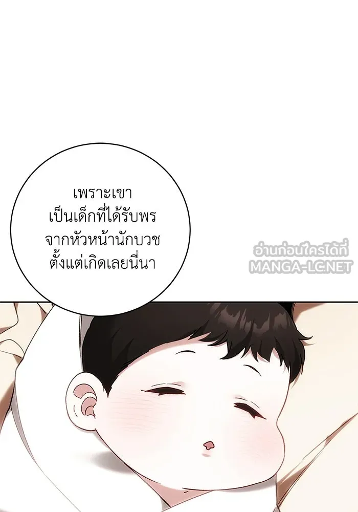 ย้อนเวลาพลิกชะตาทายาท ตอนที่ 93 รูปที่ 57