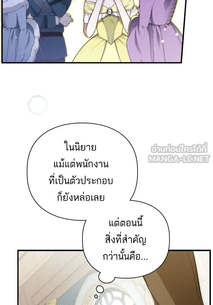 แด่ตัวละครโปรดที่ถูกทิ้ง ตอนที่ 10 รูปที่ 75