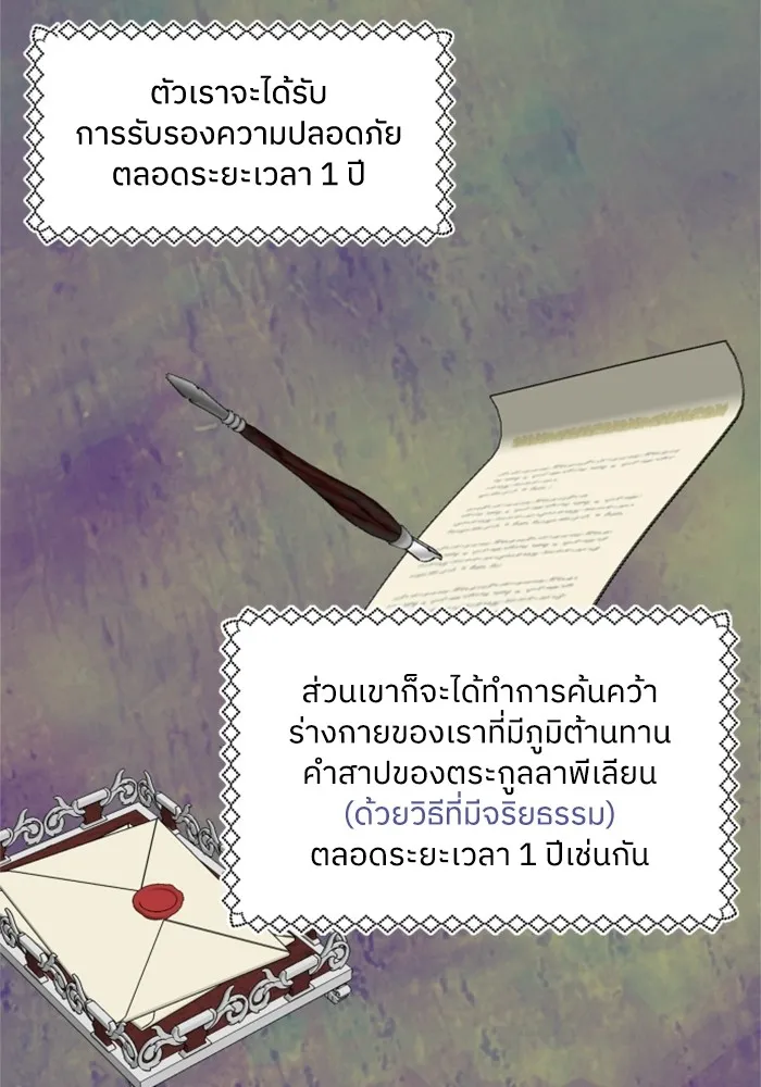 ครอบครัวสามีเห็นทีจะคลั่งรัก ตอนที่ 4 รูปที่ 44