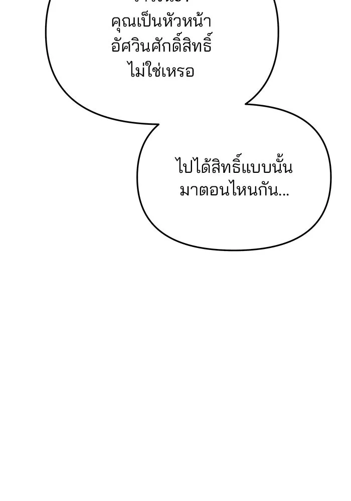 เกมรักจับสามี ตอนที่ 75 รูปที่ 38