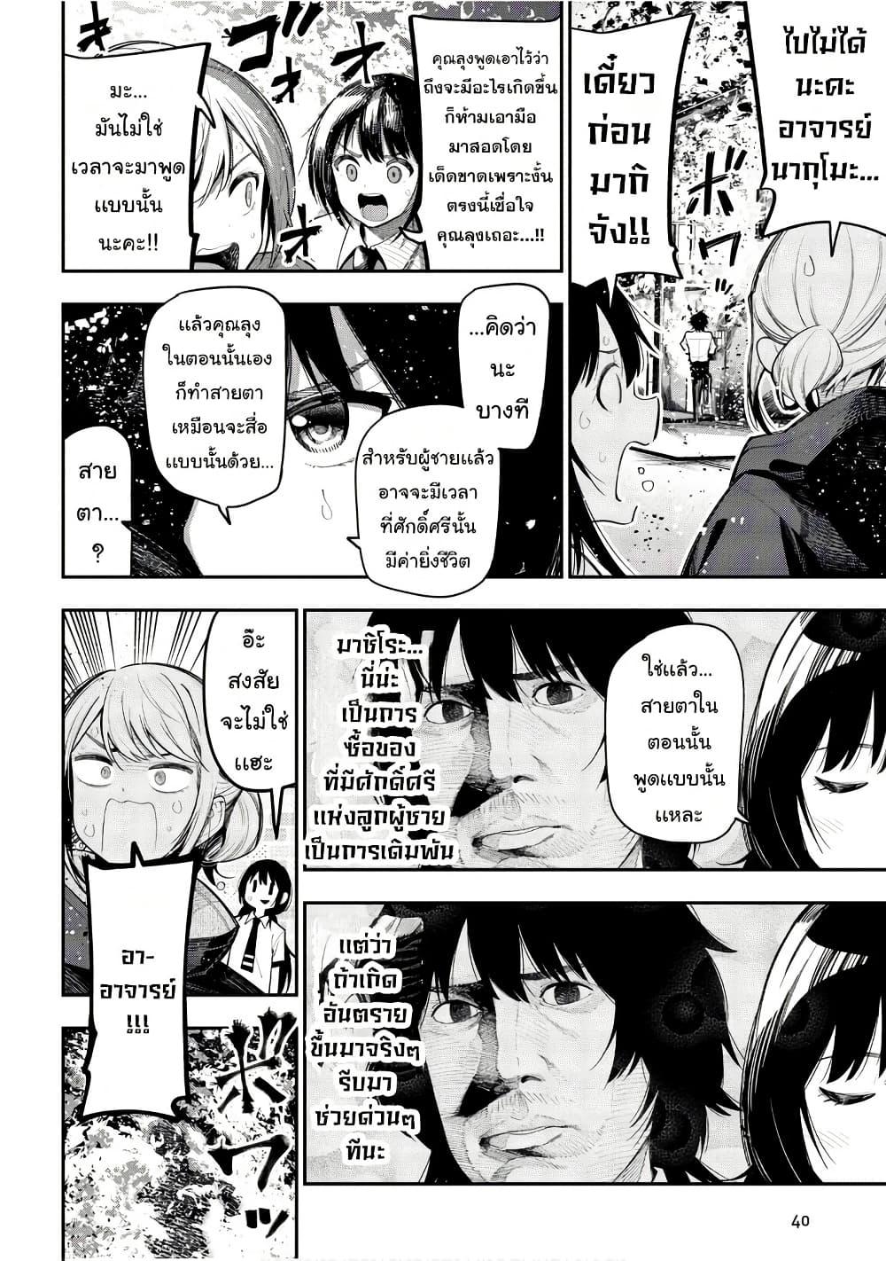 Manga-lc-com อ่านมังงะ อ่านการ์ตูน ออนไลน์ ฟรี Mattaku Saikin no Tantei to Kitara ตอนที่ 1 2 3 4 5 6 7 8 9 10 11 12 13 14 ฟรี ไม่มีโฆษณา Manga-lc - อ่าน มังงะ อ่าน การ์ตูน ออนไลน์ อ่านมังงะ ฟรี