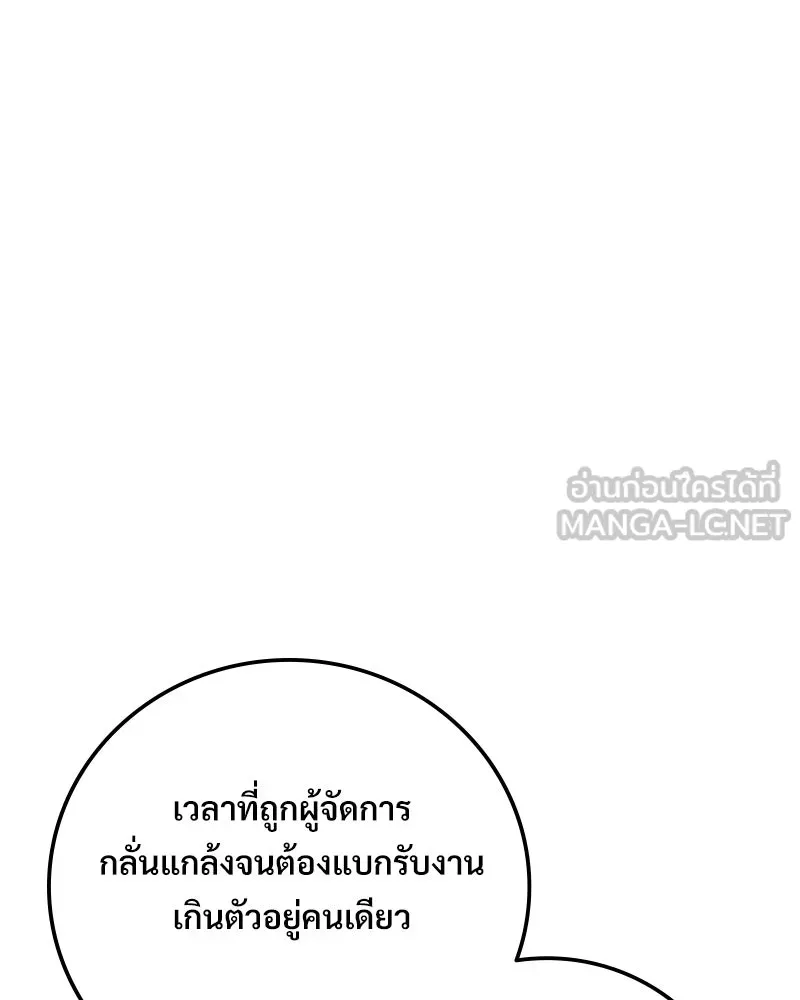 บอกมาค่าตัวเท่าไหร่ ตอนที่ 20 รูปที่ 129