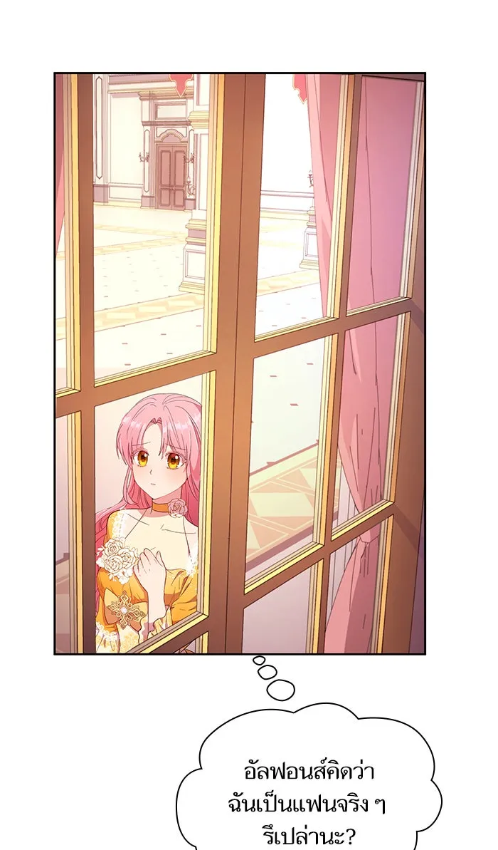 หวานใจสุดโหดโหมดเชื่อง ตอนที่ 8 รูปที่ 26