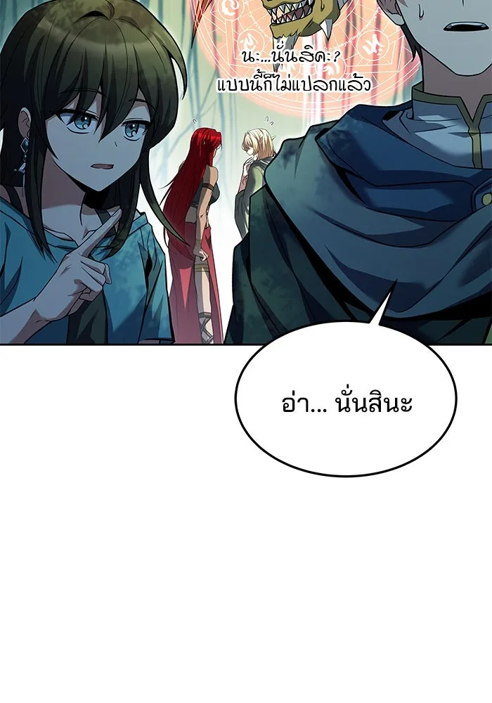 ครัวจอมเวท ตอนที่ 42 รูปที่ 76