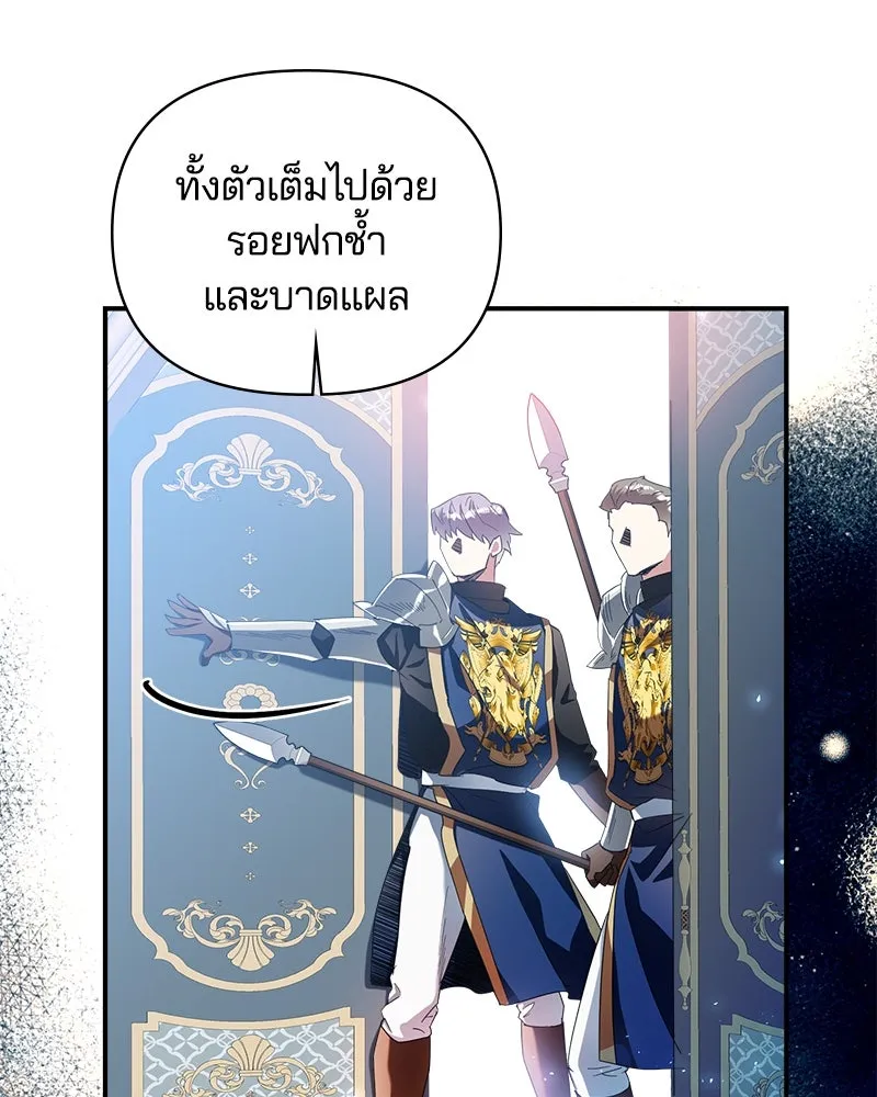 คนรักตายกลายเป็นทรราช ตอนที่ 22 รูปที่ 20