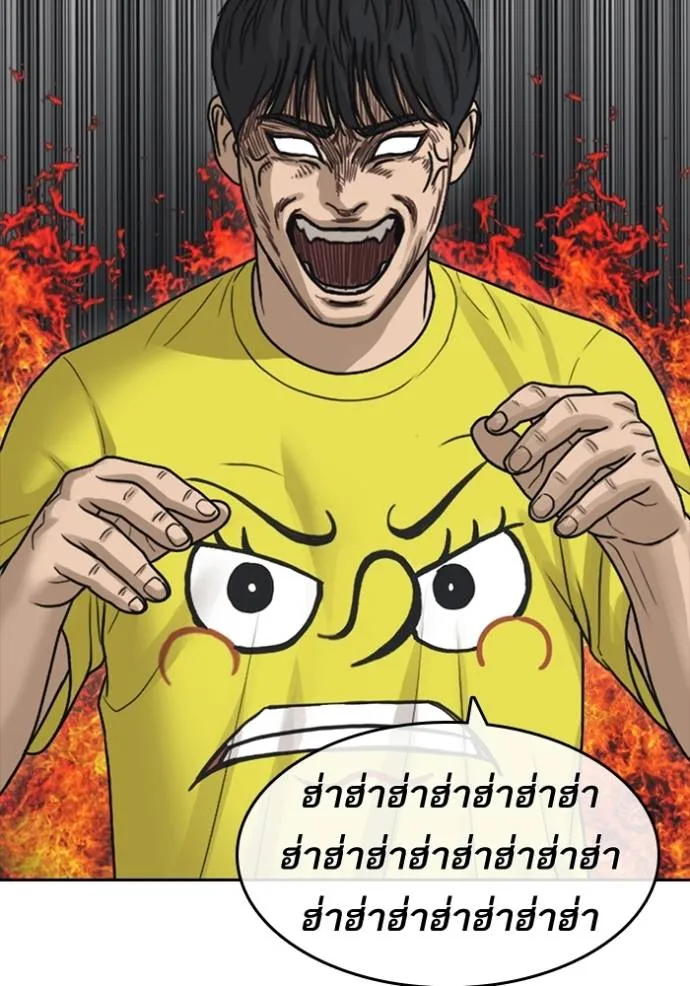 ชีวิตเวรเอ๊ย ตอนที่ 46 รูปที่ 20