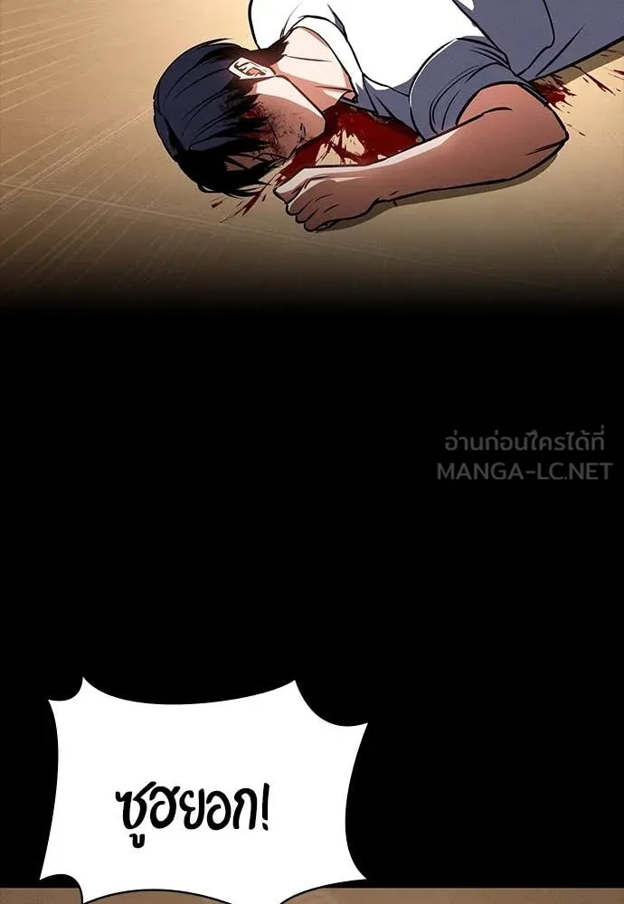 มือสังหารพันธุ์อมตะ ตอนที่ 34 รูปที่ 137