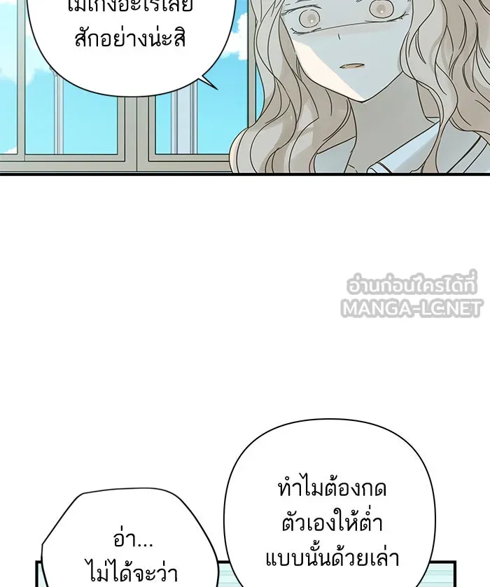 ฉันมันร้าย หรือเพราะโลกไม่น่ารัก ตอนที่ 96 รูปที่ 81