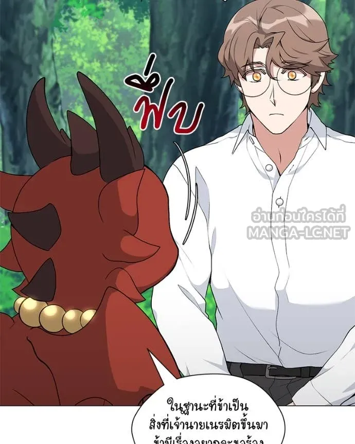 คนสวนโลกฮันเตอร์ ตอนที่ 73 รูปที่ 127