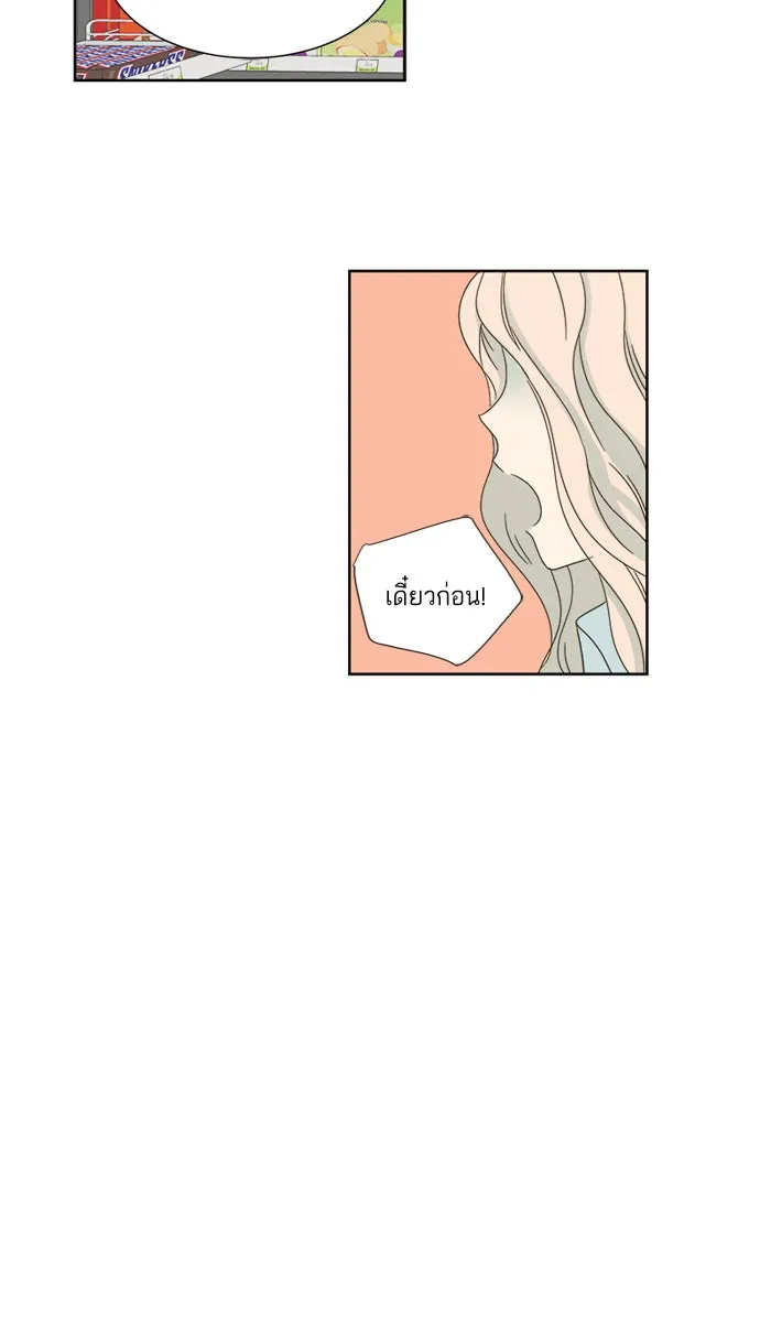 ฉันมันร้าย หรือเพราะโลกไม่น่ารัก ตอนที่ 20 รูปที่ 77