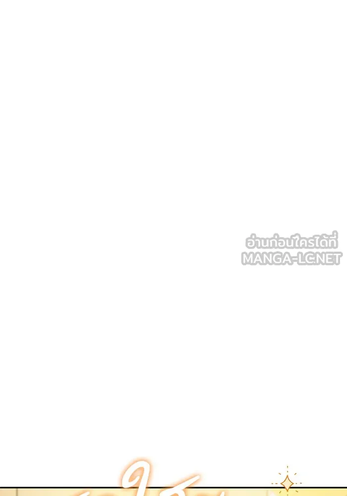 รักหลอกหยอกแฟนเก่า ตอนที่ 6 รูปที่ 108