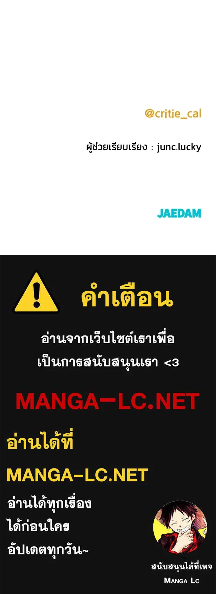 ราชินีนักบู๊ ตอนที่ 96 รูปที่ 148
