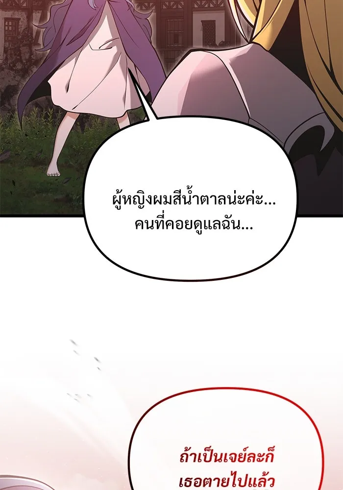 อัศวินดำล่าท้าเวลา ตอนที่ 86 รูปที่ 14