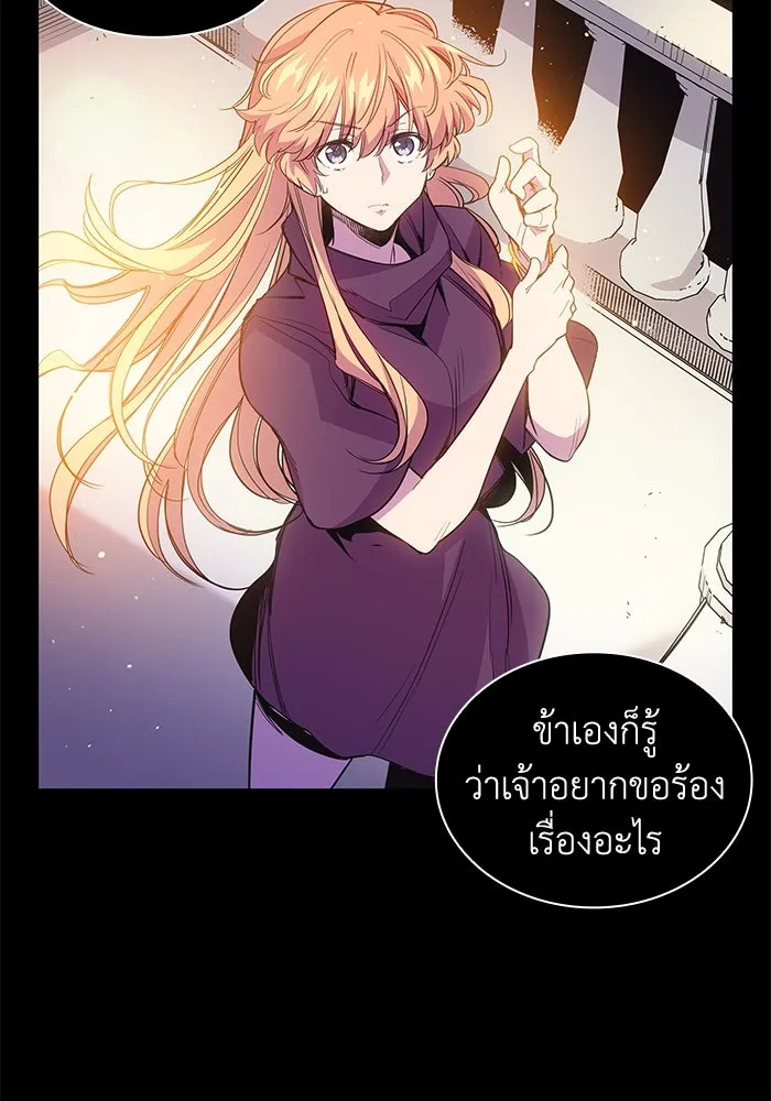 ฟิลเลียโรเซ่กับคำทำนายแห่งมงกุฎหนาม ตอนที่ 17 รูปที่ 26